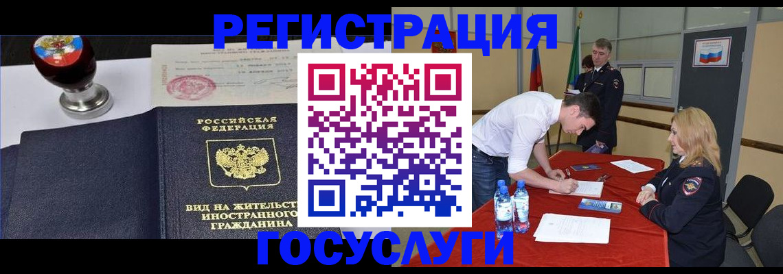 миграционный учет в Белой Калитве