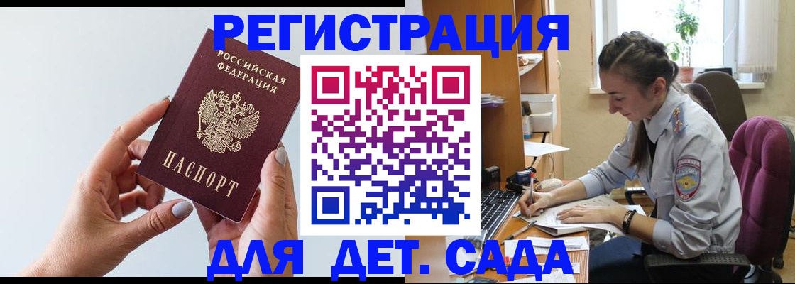 временная регистрация госуслуги в Белой Калитве