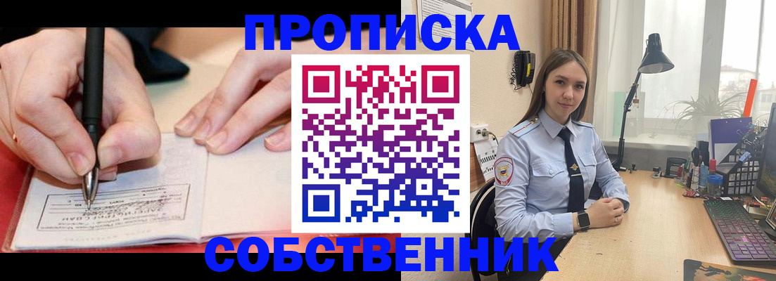 прописка паспорт в Белой Калитве