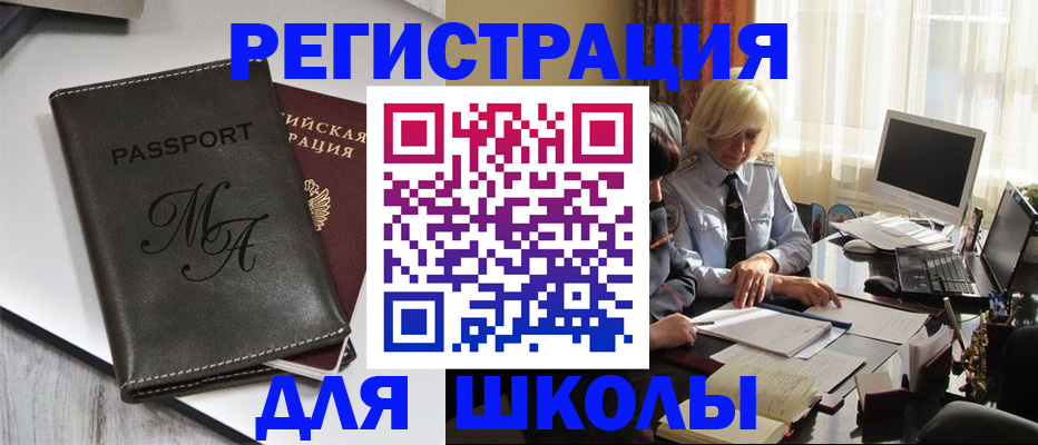 где прописаться в Белой Калитве