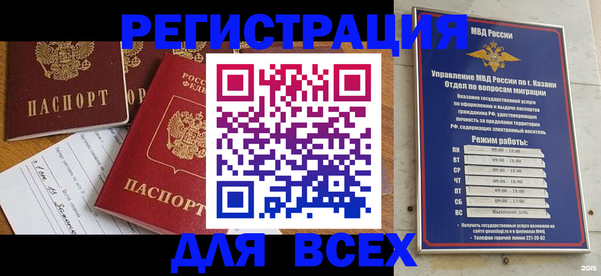 временная регистрация поиск в Белой Калитве