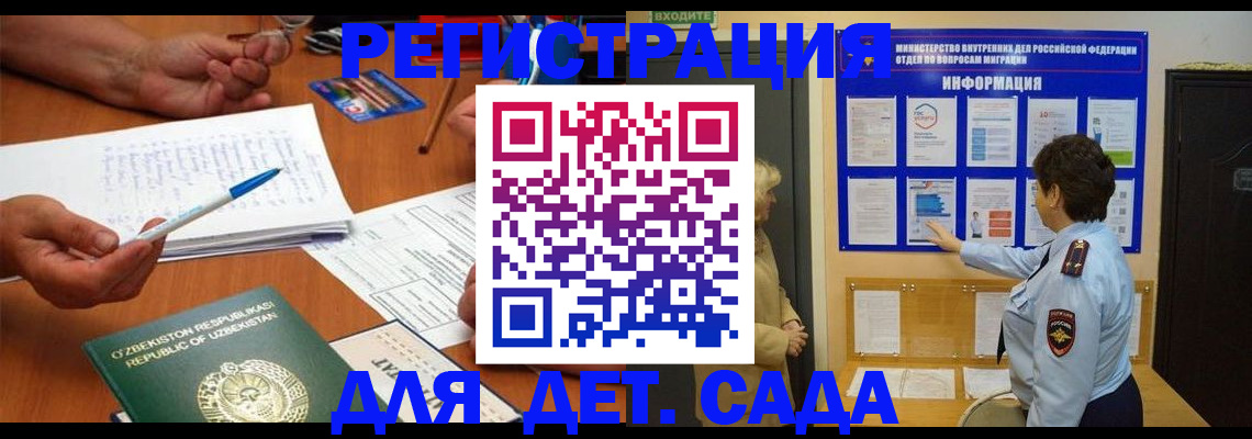 прописка ребенка в Белой Калитве