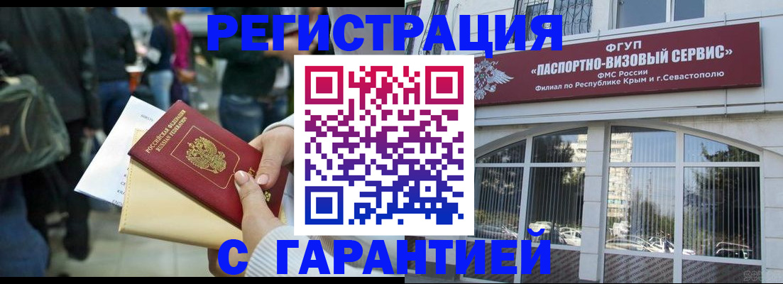 временная регистрация поиск в Белой Калитве